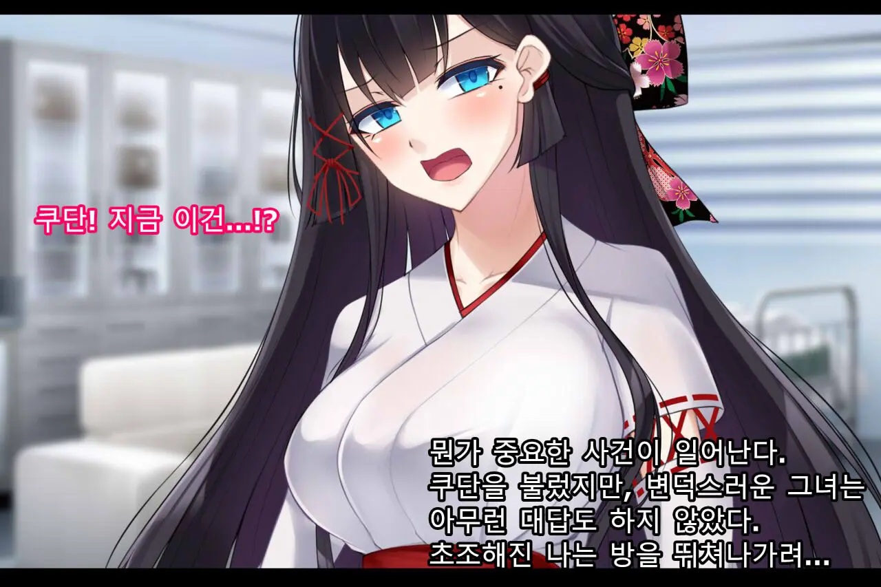 Taimashi Kisaragi Kuon Chapter 1: Miko Ni Semaru Ma No Te